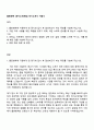 율촌화학 (전지소재개발) 자기소개서 지원서 1페이지