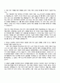 율촌화학 (전지소재개발) 자기소개서 지원서 2페이지