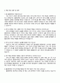율촌화학 (전지소재개발) 자기소개서 지원서 3페이지