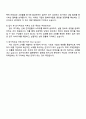 율촌화학 (전지소재개발) 자기소개서 지원서 4페이지