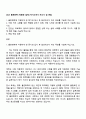 2025 율촌화학 [자동화 설계] 자기소개서 자소서 및 면접 1페이지