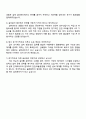 2025 율촌화학 설비관리 자기소개서 자소서와 면접 4페이지