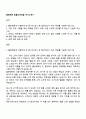 율촌화학 필름소재개발 자기소개서 1페이지