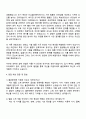 율촌화학 필름소재개발 자기소개서 3페이지