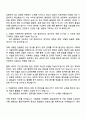 2025 농심태경 품질관리 자기소개서 자소서 및 면접질문 2페이지