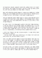 2025 농심태경 [안전보건관리] 자기소개서 지원서와 면접자료 3페이지