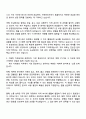 2025 농심태경 자재관리 자기소개서와 면접 2페이지