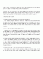 2025 농심태경 자재관리 자기소개서와 면접 4페이지