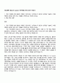 국도화학 R&D_PU System 연구개발 자기소개서 지원서 1페이지