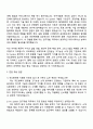 국도화학 R&D_PU System 연구개발 자기소개서 지원서 2페이지