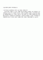 국도화학 R&D_PU System 연구개발 자기소개서 지원서 4페이지