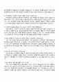 2025 국도화학 국내영업 자기소개서 지원서와 면접자료 3페이지