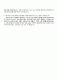 2025 국도화학 [해외영업] 자기소개서 자소서 및 면접질문답변 4페이지