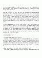 국도화학 ENG_공정 자기소개서 2페이지