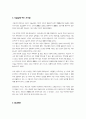 [국제경영의이해] 중간과제물) 국제경영의 이해 강의 4강 및 교재 4장 내용을 참고하여, 미국 대공황의 특징과 케인스가 제시한 해결 방안에 대해 설명하시오 내용에 부합되는 2개 이상의 도표를 포함 합니다 도표의 출처를 명확하게 표기합니다 7페이지