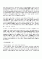 2025 국도화학 (공정혁신) 자기소개서 지원서와 면접질문 2페이지