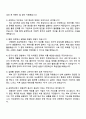 2025 국도화학 (공정혁신) 자기소개서 지원서와 면접질문 3페이지