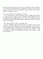 2025 국도화학 안전_사업소 자기소개서 지원서 4페이지