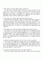2025 HS효성 영업직 자기소개서 지원서와 면접자료 3페이지