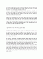 [레크리에이션활동지도] 방송통신대 중간과제)  여가, 레크리에이션, 놀이의 개념과 차이점을 서술하시오 5페이지