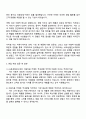 2025 HS효성첨단소재 [자동차용 카매트 국내영업] 자기소개서 자소서 면접 2페이지