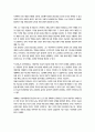 교육고전의이해 ) 4선택 교재에 소개된 플라톤 국가론 루소의 저서 중 1권을 선택하여 읽고 독후감을 작성하시오 4페이지