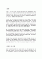 교육고전의이해 ) 4선택 교재에 소개된 플라톤 국가론 루소의 저서 중 1권을 선택하여 읽고 독후감을 작성하시오 5페이지