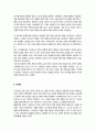 교육고전의이해 ) 4선택 교재에 소개된 플라톤 국가론 루소의 저서 중 1권을 선택하여 읽고 독후감을 작성하시오 6페이지