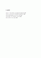 교육고전의이해 ) 4선택 교재에 소개된 플라톤 국가론 루소의 저서 중 1권을 선택하여 읽고 독후감을 작성하시오 7페이지