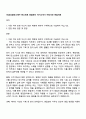 HS효성첨단소재㈜ 탄소재료 영업관리 자기소개서 지원서와 면접자료 1페이지