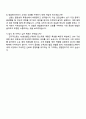 HS효성첨단소재㈜ 탄소재료 영업관리 자기소개서 지원서와 면접자료 4페이지