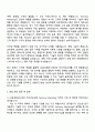 2025 HS효성첨단소재 타이어보강재 Technical Marketing 자기소개서 지원서 2페이지
