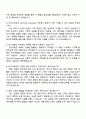 2025 HS효성첨단소재 타이어보강재 Technical Marketing 자기소개서 지원서 3페이지