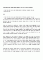 HS효성첨단소재㈜ 카매트 1페이지