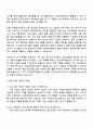 2025 HS효성첨단소재 ESG 경영 자기소개서 자소서 및 면접질문답변 2페이지