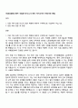 HS효성첨단소재㈜ 사업장 인사 1페이지