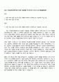 2025 HS효성인포메이션시스템 기술영업 자기소개서 자소서 및 면접질문답변 1페이지
