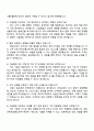 2025 HS효성인포메이션시스템 기술영업 자기소개서 자소서 및 면접질문답변 3페이지