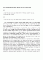 2025 HS효성인포메이션시스템㈜ 기술지원 자기소개서 지원서와 면접 1페이지