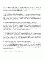 2025 HS효성인포메이션시스템㈜ 기술지원 자기소개서 지원서와 면접 3페이지
