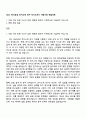 2025 ㈜HS효성 전지소재 연구 자기소개서 지원서와 면접자료 1페이지