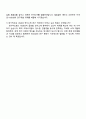 2025 ㈜HS효성 전지소재 연구 자기소개서 지원서와 면접자료 4페이지
