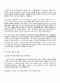 2025 HS효성 [섬유연구] 자기소개서 자소서 및 면접질문 2페이지