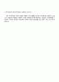 2025 HS효성 [섬유연구] 자기소개서 자소서 및 면접질문 4페이지