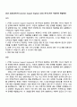 2025 ASML코리아 Customer Support Engineer (CSE) 자기소개서 지원서와 면접자료 1페이지