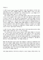 2025 ASML코리아 Technical Support Engineer 자기소개서 2페이지