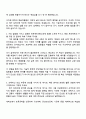 2025 세아네트웍스 [토목건축] 자기소개서와 면접 2페이지