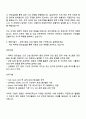 2025 세아네트웍스 [토목건축] 자기소개서와 면접 3페이지