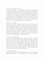 (정책분석론) 1. 정책대안의 의미와 탐색방법을 서술하고, 정책수단의 유형 중 하나를 골라 설명하시오.2. 3종 오류에 대하여 약술하시오. 4페이지
