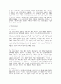 (정책분석론) 1. 정책대안의 의미와 탐색방법을 서술하고, 정책수단의 유형 중 하나를 골라 설명하시오.2. 3종 오류에 대하여 약술하시오. 5페이지